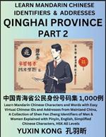 Qinghai Province of China (Part 2): Learn Mandarin Chinese Characters and Words with Easy Virtual Chinese IDs and Addresses from Mainland China, A Collection of Shen Fen Zheng Identifiers of Men & Women of Different Chinese Ethnic Groups Explained with Pinyin, English, Simplified Characters,