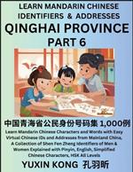 Qinghai Province of China (Part 6): Learn Mandarin Chinese Characters and Words with Easy Virtual Chinese IDs and Addresses from Mainland China, A Collection of Shen Fen Zheng Identifiers of Men & Women of Different Chinese Ethnic Groups Explained with Pinyin, English, Simplified Characters,