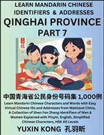 Qinghai Province of China (Part 7): Learn Mandarin Chinese Characters and Words with Easy Virtual Chinese IDs and Addresses from Mainland China, A Collection of Shen Fen Zheng Identifiers of Men & Women of Different Chinese Ethnic Groups Explained with Pinyin, English, Simplified Characters,