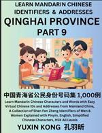 Qinghai Province of China (Part 9): Learn Mandarin Chinese Characters and Words with Easy Virtual Chinese IDs and Addresses from Mainland China, A Collection of Shen Fen Zheng Identifiers of Men & Women of Different Chinese Ethnic Groups Explained with Pinyin, English, Simplified Characters,