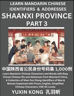 Shaanxi Province of China (Part 3): Learn Mandarin Chinese Characters and Words with Easy Virtual Chinese IDs and Addresses from Mainland China, A Collection of Shen Fen Zheng Identifiers of Men & Women of Different Chinese Ethnic Groups Explained with Pinyin, English, Simplified Characters,