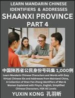 Shaanxi Province of China (Part 4): Learn Mandarin Chinese Characters and Words with Easy Virtual Chinese IDs and Addresses from Mainland China, A Collection of Shen Fen Zheng Identifiers of Men & Women of Different Chinese Ethnic Groups Explained with Pinyin, English, Simplified Characters,