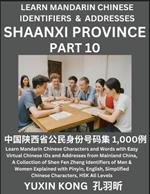Shaanxi Province of China (Part 10): Learn Mandarin Chinese Characters and Words with Easy Virtual Chinese IDs and Addresses from Mainland China, A Collection of Shen Fen Zheng Identifiers of Men & Women of Different Chinese Ethnic Groups Explained with Pinyin, English, Simplified Characters,
