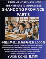 Shandong Province of China (Part 3): Learn Mandarin Chinese Characters and Words with Easy Virtual Chinese IDs and Addresses from Mainland China, A Collection of Shen Fen Zheng Identifiers of Men & Women of Different Chinese Ethnic Groups Explained with Pinyin, English, Simplified Characters,
