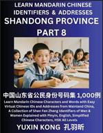 Shandong Province of China (Part 8): Learn Mandarin Chinese Characters and Words with Easy Virtual Chinese IDs and Addresses from Mainland China, A Collection of Shen Fen Zheng Identifiers of Men & Women of Different Chinese Ethnic Groups Explained with Pinyin, English, Simplified Characters,