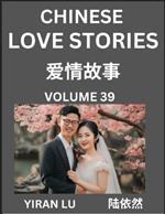 Chinese Love Stories (Volume 39) - Learn Mandarin Chinese Language and Culture While Reading Chinese Romantic Stories, Beginner to Advanced HSK All Levels, Easy Lessons, Vocabulary, English and Simplified Chinese Character Edition