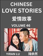 Chinese Love Stories (Volume 46) - Learn Mandarin Chinese Language and Culture While Reading Chinese Romantic Stories, Beginner to Advanced HSK All Levels, Easy Lessons, Vocabulary, English and Simplified Chinese Character Edition