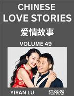 Chinese Love Stories (Volume 49) - Learn Mandarin Chinese Language and Culture While Reading Chinese Romantic Stories, Beginner to Advanced HSK All Levels, Easy Lessons, Vocabulary, English and Simplified Chinese Character Edition