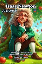 Isaac Newton: The Inspiring Story of a Genius in Farsi and English