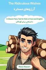 The Ridiculous Wishes: A Classic Fairy Tale for Kids in Farsi and English