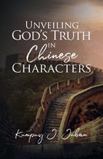 Unveiling God's Truth in Chinese Characters