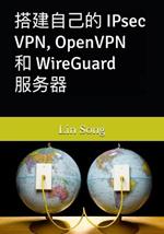 ????? IPsec VPN, OpenVPN ? WireGuard ???